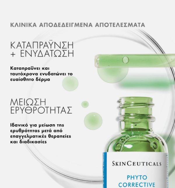 CG Derma - Serum Ενυδάτωσης για Ευαίσθητη Επιδερμίδα με βοτανικά εκχυλίσματα. 2