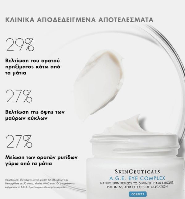 CG Derma - A.G.E. EYE Complex Aντιγηραντική Κρέμα Ματιών 2