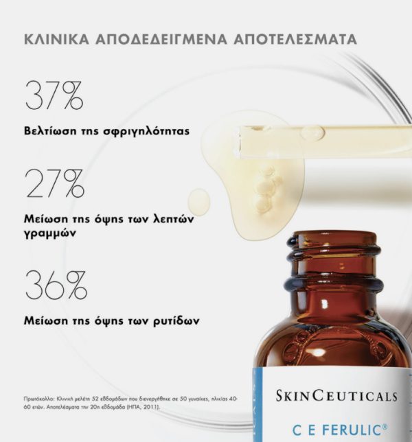 CG Derma - SkinCeuticals C E Ferulic Aντιοξειδωτικός ορός Υψηλής Δράσης για Πρόληψη και Αντιμετώπιση των Σημαδιών Γήρανσης με Βιταμίνη C και Φερουλικό οξύ 2