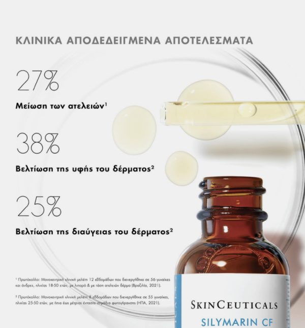 CG Derma - SkinCeuticals Silymarin CF Aντιοξειδωτικός ορός υψηλής αποτελεσματικότητας, με Βιταμίνη C και Σιλυμαρίνη για το λιπαρό δέρμα με τάση ακμής 2