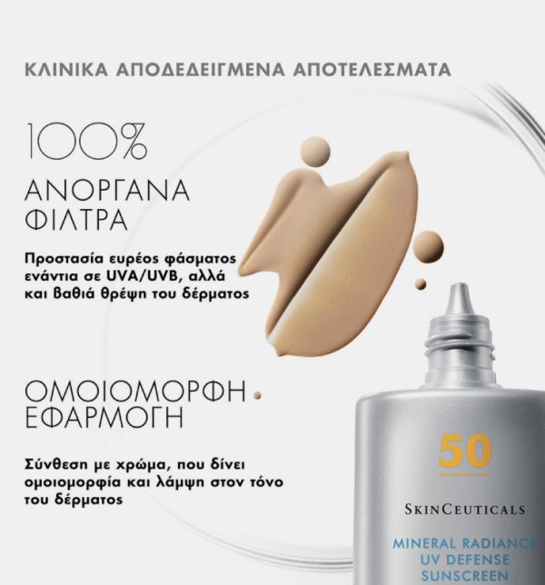 CG Derma - SkinCeuticals Mineral Radiance UV Defence SPF50 Aντηλιακή προστασία Προσώπου με 100% Φυσικά φίλτρα και Χρώμα για Λάμψη 3