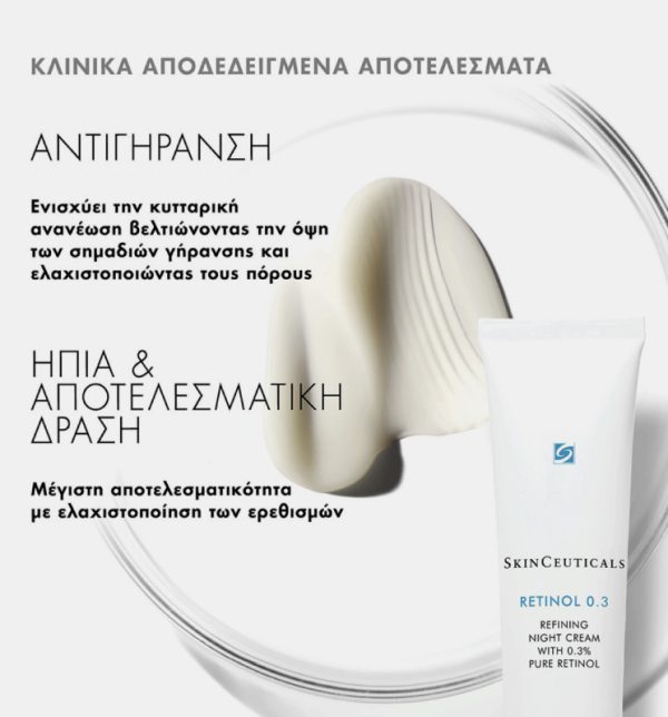 CG Derma - SkinCeuticals Retinol 0.3 % Kρέμα Νυκτός με 0.3% Ρετινόλη ενάντια στη γήρανση 3