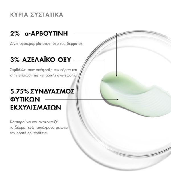 CG Derma - SkinCeuticals Phyto Corrective Masque Καταπραϋντική Μάσκα για Ευαίσθητο δέρμα με Βοτανικά Εκχυλίσματα.3